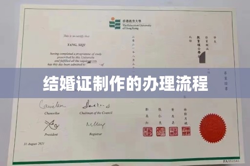 隆德结婚证制作的办理流程
